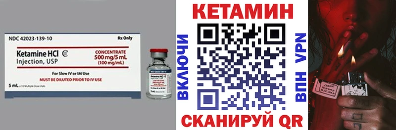 маркетплейс официальный сайт  Чернушка  КЕТАМИН VHQ 