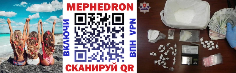 Мефедрон VHQ наркотики kraken маркетплейс Чернушка
