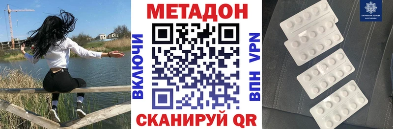 МЕГА tor  дарнет шоп  Чернушка  МЕТАДОН methadone 