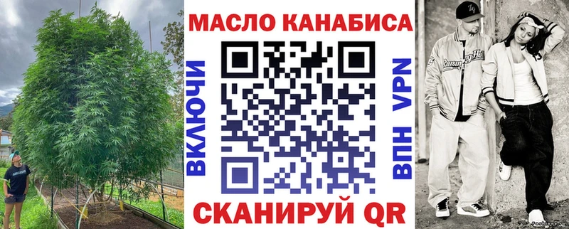 ТГК THC oil  Чернушка 